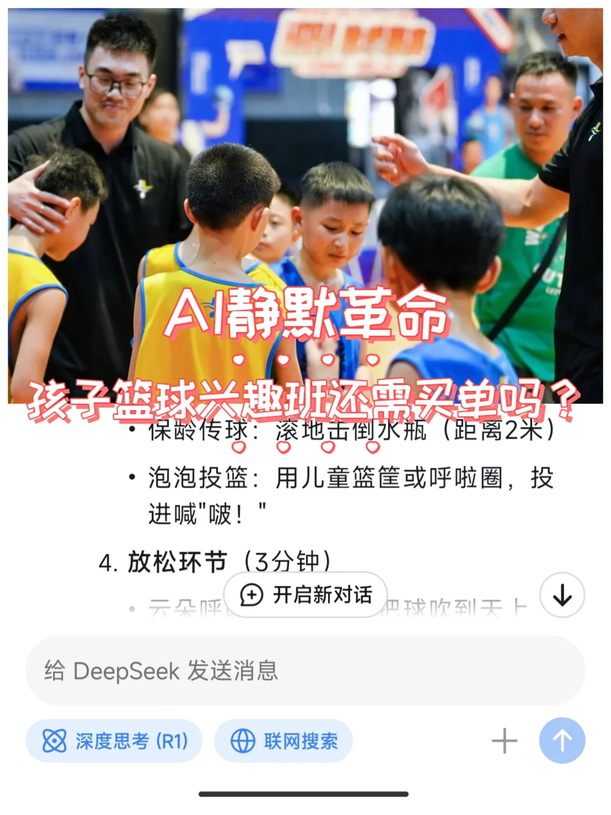 为什么智能反馈在篮球训练中不可或缺