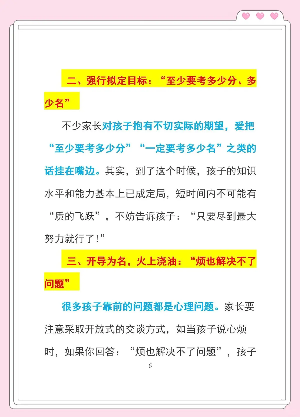 篮球训练活动内容记录范文_0